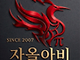 [자올아비] IGCSE & A..