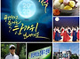 2020 중추절 인사..