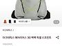아크 새제품 택달린 30리..