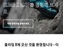 CLIMB X 암벽화
