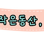 2025년 6월 7일(토) 제2..