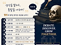 동문회장배 영어토론대회 ..