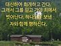 2026년 뛰는 해