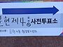 사전투표