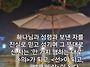 2025년말씀과전도의 해