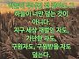 2026년 뛰는 해