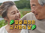 🥬얼굴 표정은..