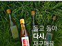 오늘 짠 국산 참기름 들기..