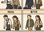 제법 공감...