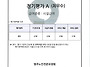 영주노인전문요양원 장기요..