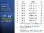 12달 생태 따라가기 아카데..