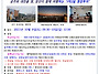 테마여행9권역 10월 9일-..