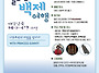 5월 29일 공주익산 테마버..