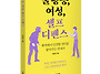 스쿨오브무브먼트 출판사 ..