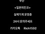 부산 일본 파친코 실지기계..