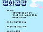 7월11일(토) 국가유산 가..
