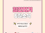 월간지기 6월