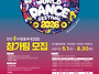 천안흥타령춤축제2026 경..