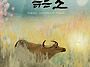 [봄봄출판사 신간] ＜매미..