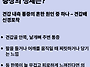 “견갑 내측 통증의 원인,..