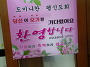 인천 공동체 3월 모임