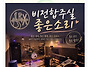  비전합주실 좋은소리 5월..