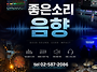 비전합주실 좋은소리 8월 ..