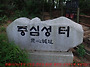 계양산＜축곶산. ..