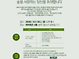 [초대]광주생명의숲 20년..