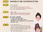 제29회 신사임당, 이율곡서..