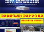 세종시 토지 분양