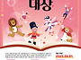 제32회 mbc 창작동화대상 ..