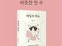 걸어 온 길과 가야 할 길