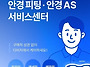 다비치안경, 구매..