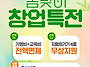여우애김밥, 봄철..