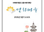 2026년도 3분기 소식지