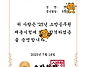 2025 전남 구급 남 합격수..