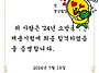 [최종] 2024 소방공무원 ..