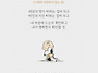 나에게 미안하지 않는 법