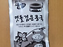 콩국물 과 냉면육수