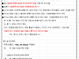335차 성공총산 8월 관악..