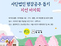 5월 10일(일) 신논현 올댓..