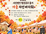 11월 22일(일) 신논현 올..