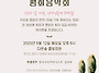 [공연] 제 1회 한국식오카..