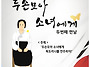 [알림] 제 80주년 광복절 ..