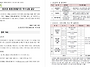 2024년 재창업사업..