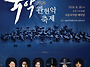 [(사)한국음악협회] 202..