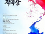 2026 제45회 대한민국작곡..