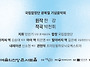 [국립합창단] 한강의 작품..