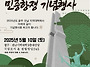 2025년 5월10일 인총주관으..